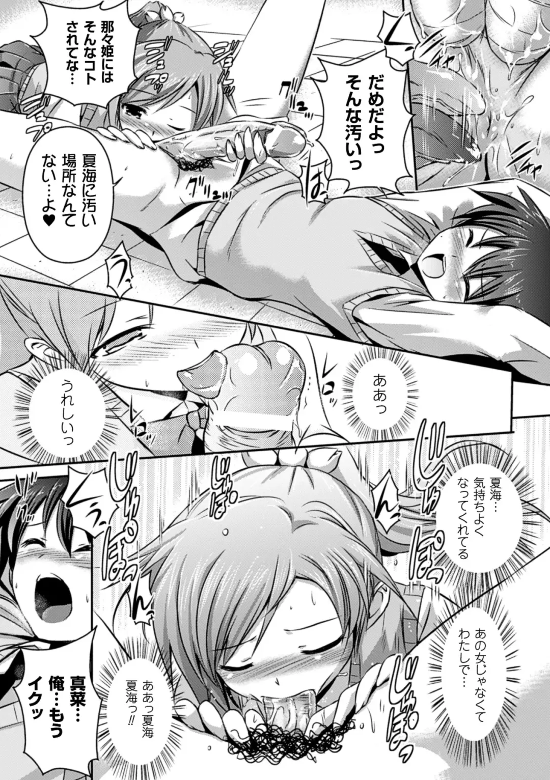 Megami Crisis 14 Fhentai - Page 90