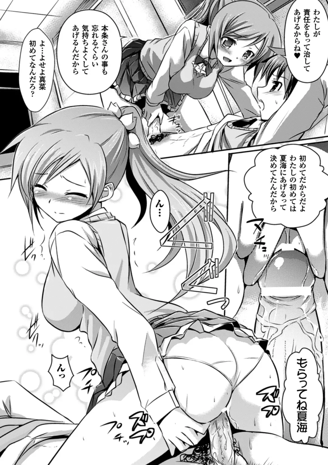 Megami Crisis 14 Fhentai - Page 93