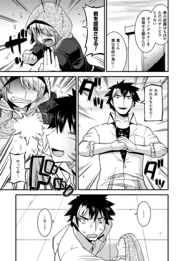 Megami Crisis 14 Fhentai - Page 102