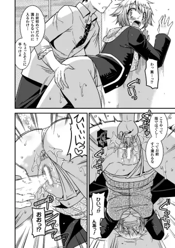 Megami Crisis 14 Fhentai - Page 107