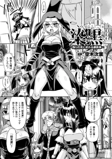 Megami Crisis 14 Fhentai - Page 112