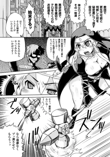 Megami Crisis 14 Fhentai - Page 113