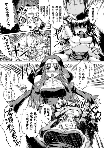 Megami Crisis 14 Fhentai - Page 114