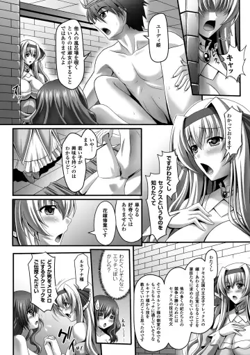 Megami Crisis 14 Fhentai - Page 12