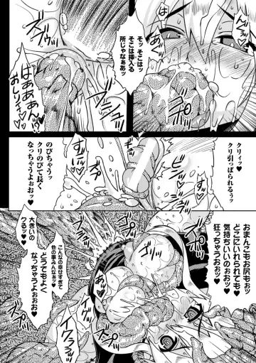 Megami Crisis 14 Fhentai - Page 123