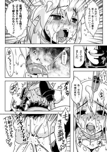 Megami Crisis 14 Fhentai - Page 127