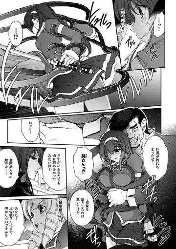 Megami Crisis 14 Fhentai - Page 134