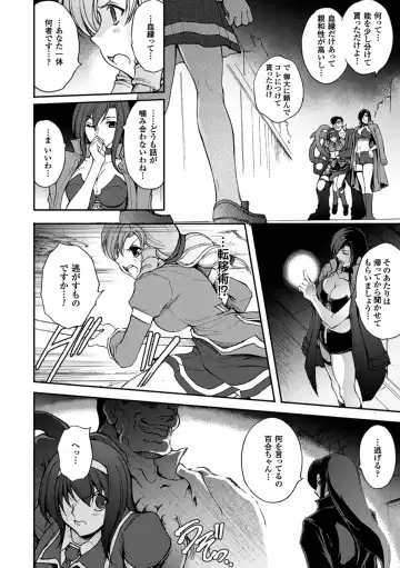 Megami Crisis 14 Fhentai - Page 135