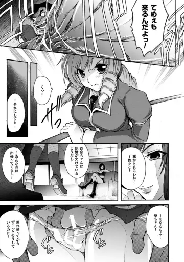 Megami Crisis 14 Fhentai - Page 136