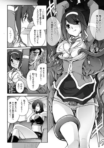 Megami Crisis 14 Fhentai - Page 137