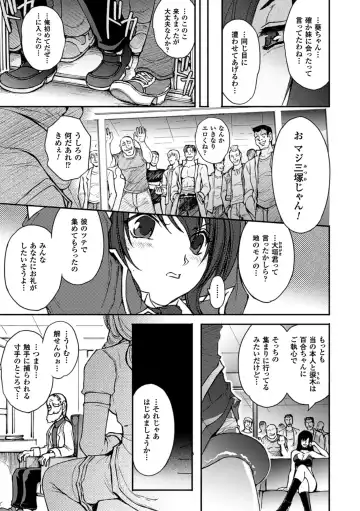 Megami Crisis 14 Fhentai - Page 138