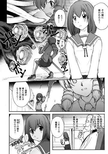 Megami Crisis 14 Fhentai - Page 139