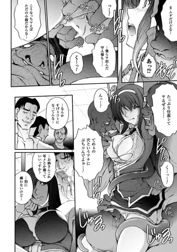 Megami Crisis 14 Fhentai - Page 141