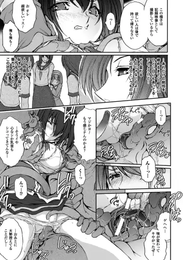 Megami Crisis 14 Fhentai - Page 142
