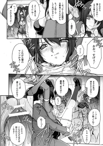 Megami Crisis 14 Fhentai - Page 143