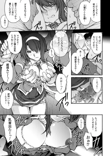 Megami Crisis 14 Fhentai - Page 144