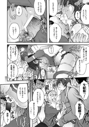 Megami Crisis 14 Fhentai - Page 145