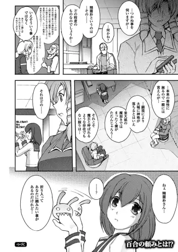 Megami Crisis 14 Fhentai - Page 149