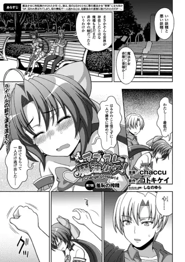 Megami Crisis 14 Fhentai - Page 24