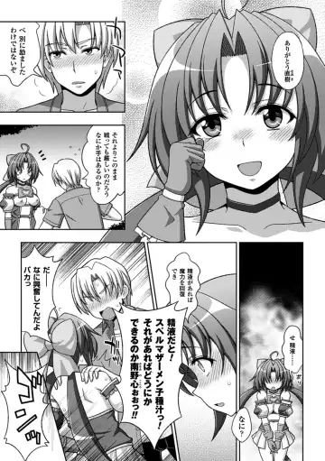 Megami Crisis 14 Fhentai - Page 26
