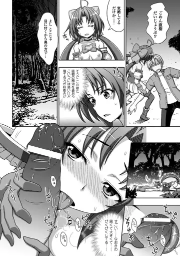 Megami Crisis 14 Fhentai - Page 27