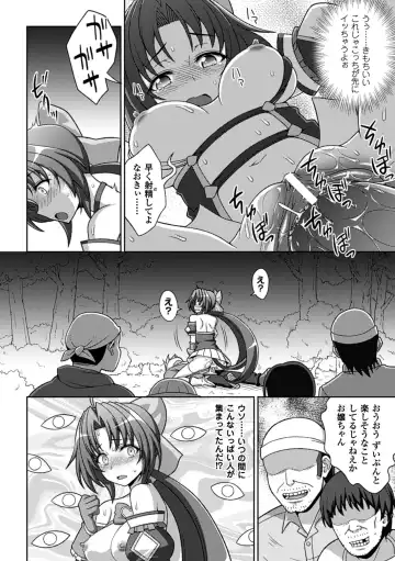 Megami Crisis 14 Fhentai - Page 31
