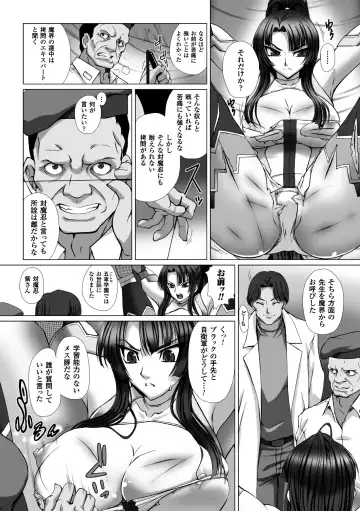 Megami Crisis 14 Fhentai - Page 52
