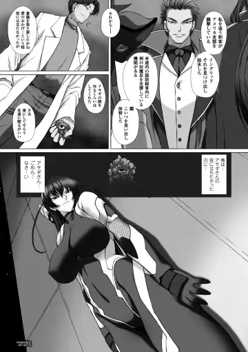 Megami Crisis 14 Fhentai - Page 59
