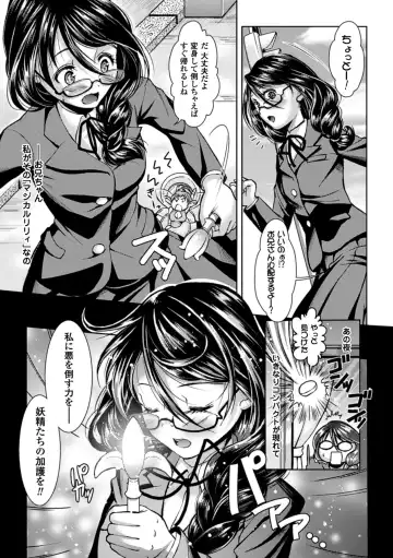 Megami Crisis 14 Fhentai - Page 62