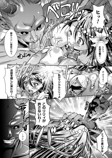 Megami Crisis 14 Fhentai - Page 65