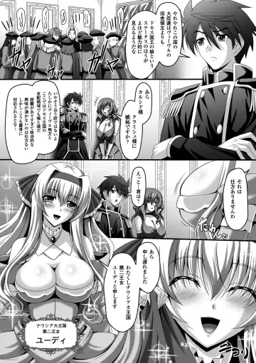 Megami Crisis 14 Fhentai - Page 7
