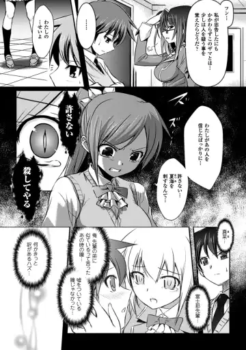 Megami Crisis 14 Fhentai - Page 82