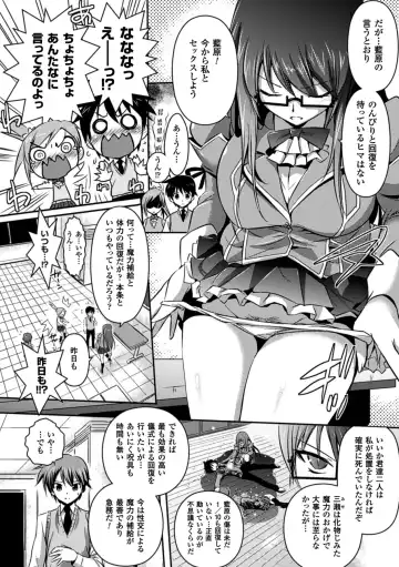 Megami Crisis 14 Fhentai - Page 83