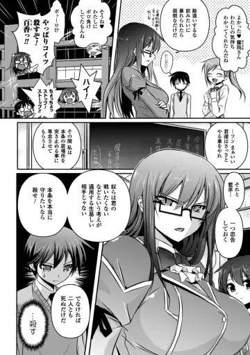 Megami Crisis 14 Fhentai - Page 85