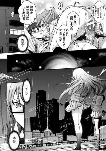 Megami Crisis 14 Fhentai - Page 99
