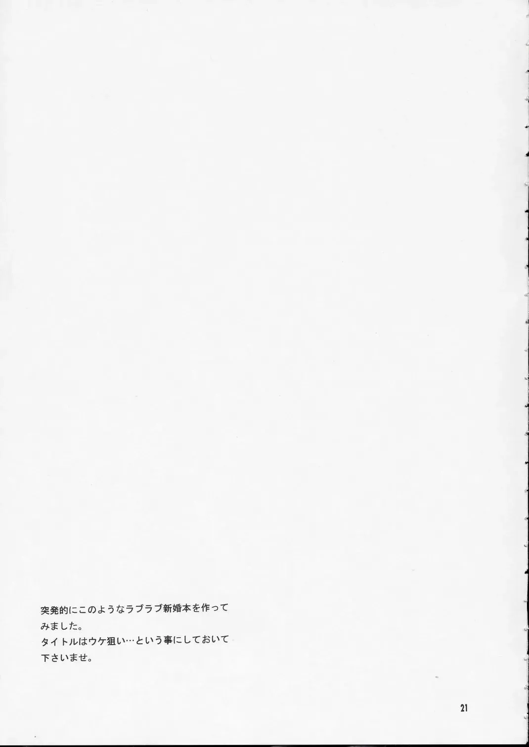 [Kanekiyo Miwa] Oku-sama wa Chugakusei Fhentai - Page 20