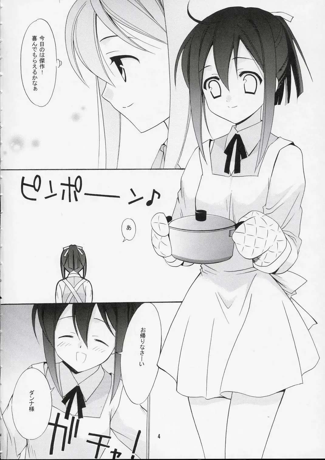 [Kanekiyo Miwa] Oku-sama wa Chugakusei Fhentai - Page 3