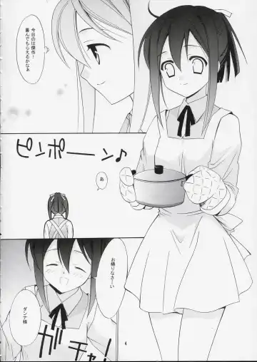 [Kanekiyo Miwa] Oku-sama wa Chugakusei Fhentai - Page 3