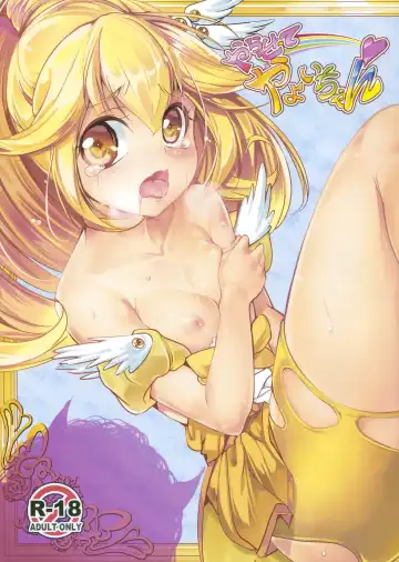 Read [Ajishio] Yarasete Yayoi chan - Fhentai
