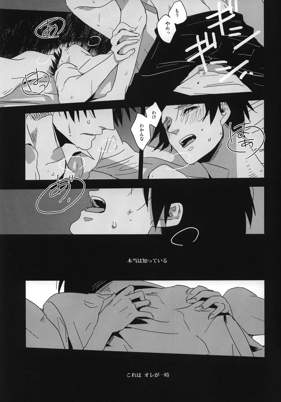 [Can] Koe ni naranai koe de, Fhentai - Page 10