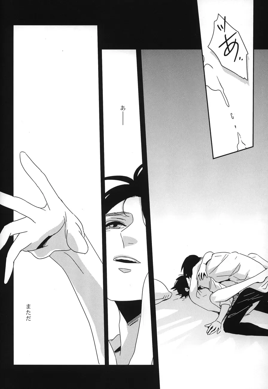 [Can] Koe ni naranai koe de, Fhentai - Page 14