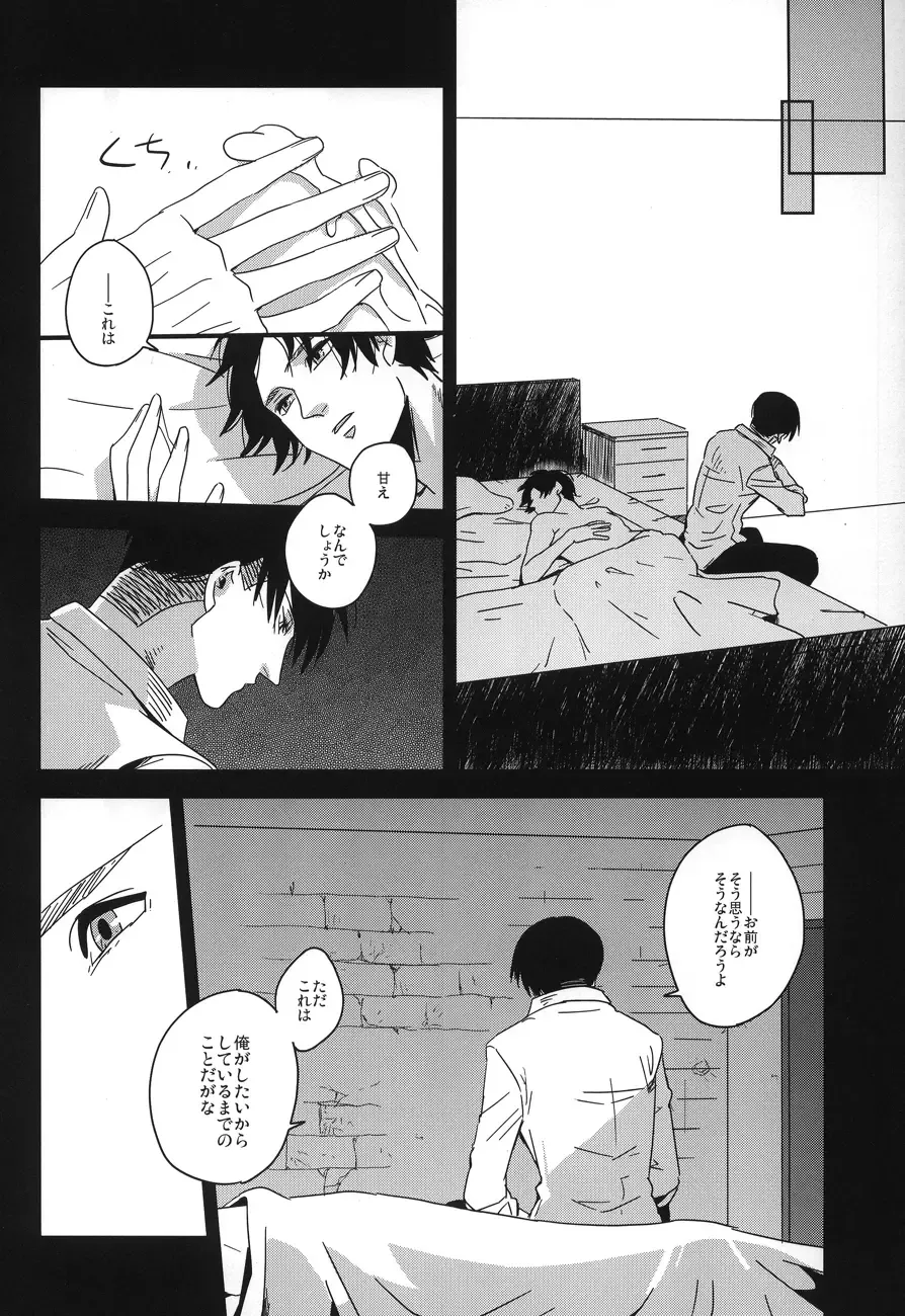 [Can] Koe ni naranai koe de, Fhentai - Page 16