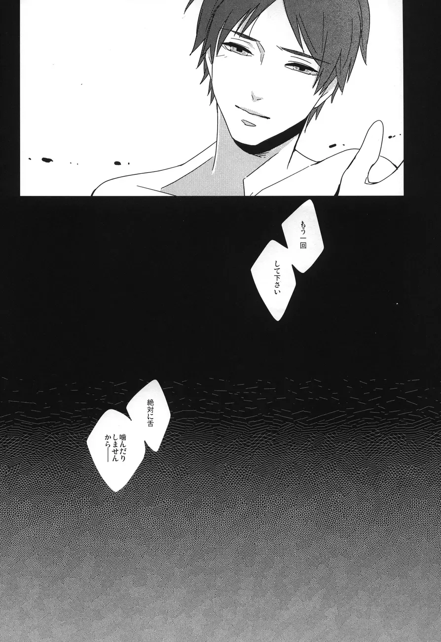 [Can] Koe ni naranai koe de, Fhentai - Page 18