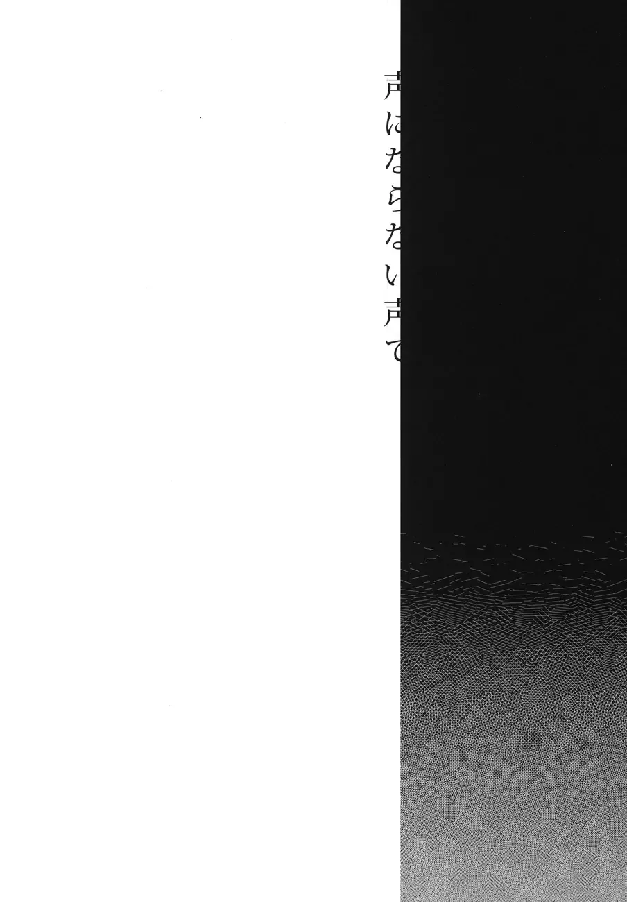 [Can] Koe ni naranai koe de, Fhentai - Page 19