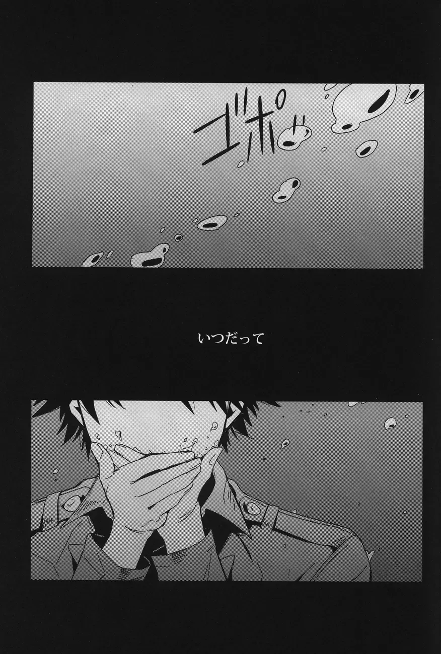 [Can] Koe ni naranai koe de, Fhentai - Page 2