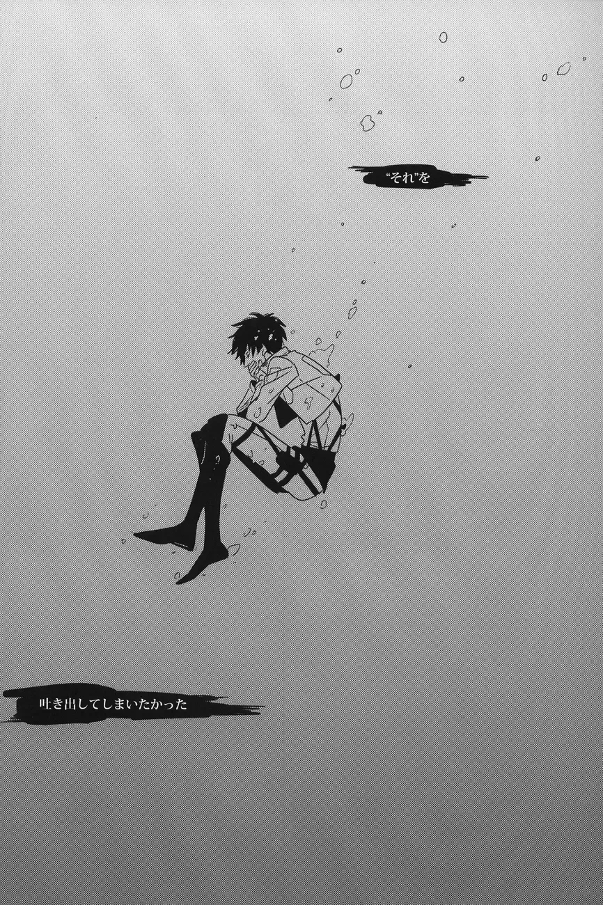 [Can] Koe ni naranai koe de, Fhentai - Page 3