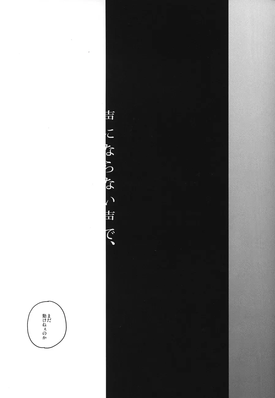 [Can] Koe ni naranai koe de, Fhentai - Page 4