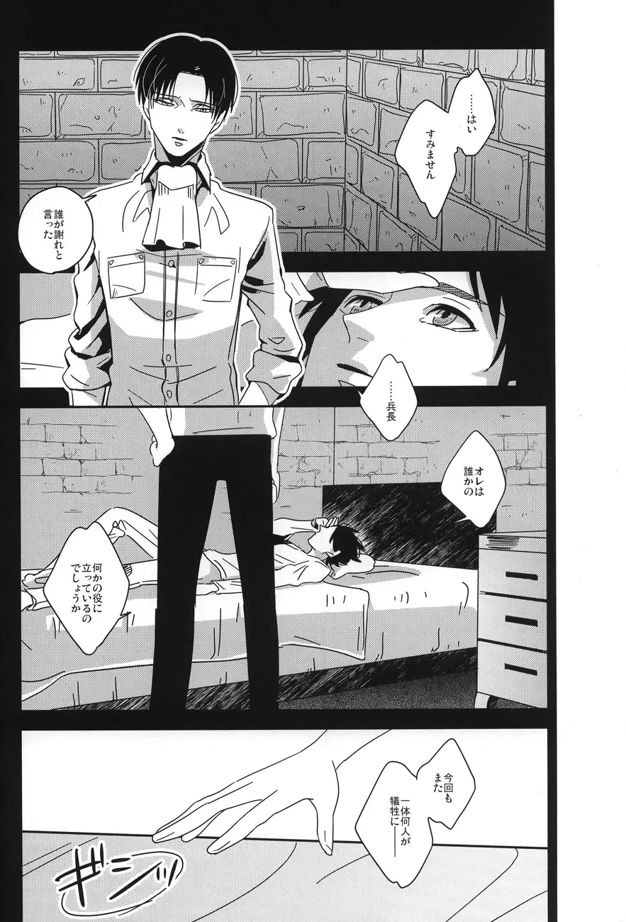 [Can] Koe ni naranai koe de, Fhentai - Page 5