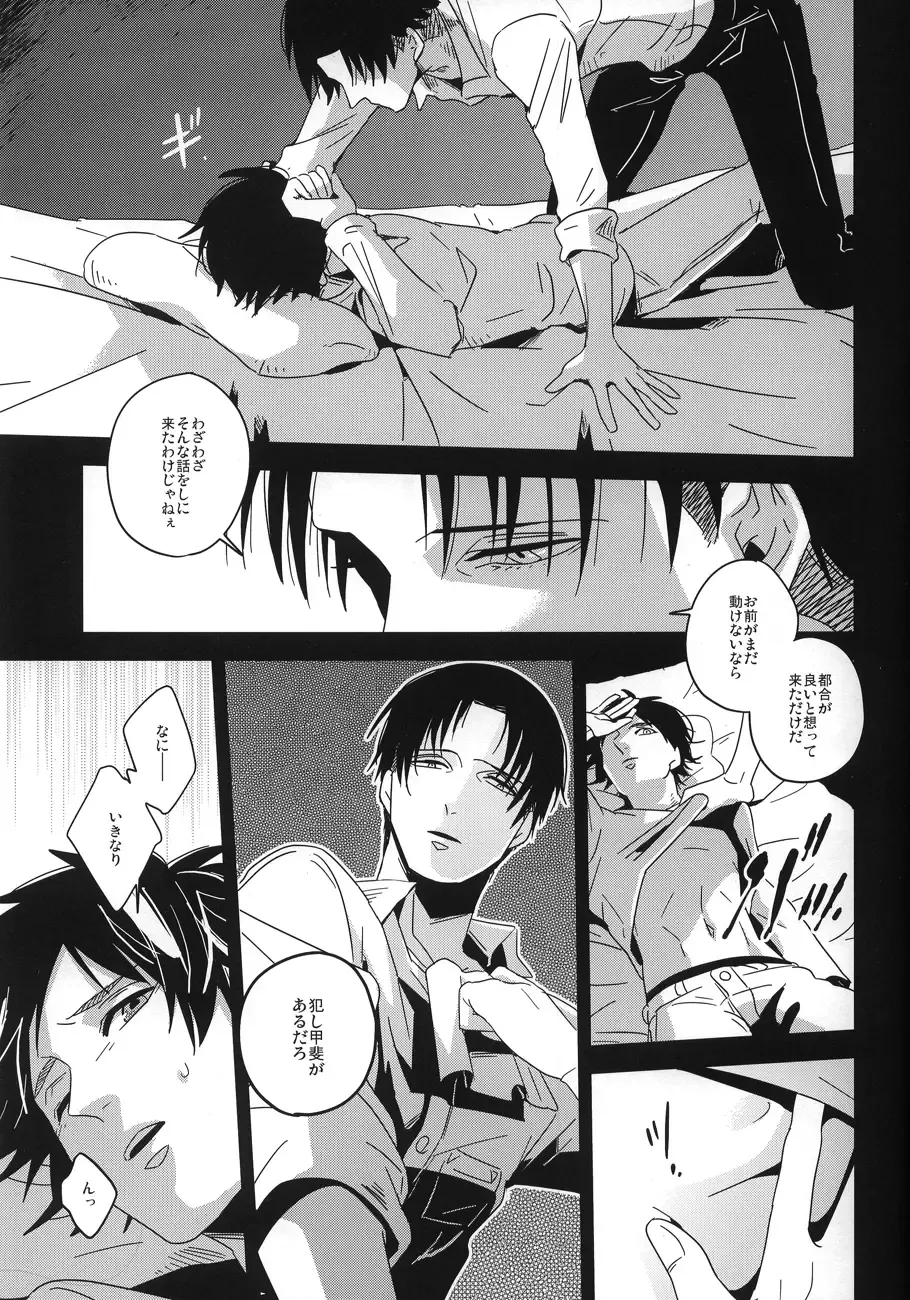 [Can] Koe ni naranai koe de, Fhentai - Page 6