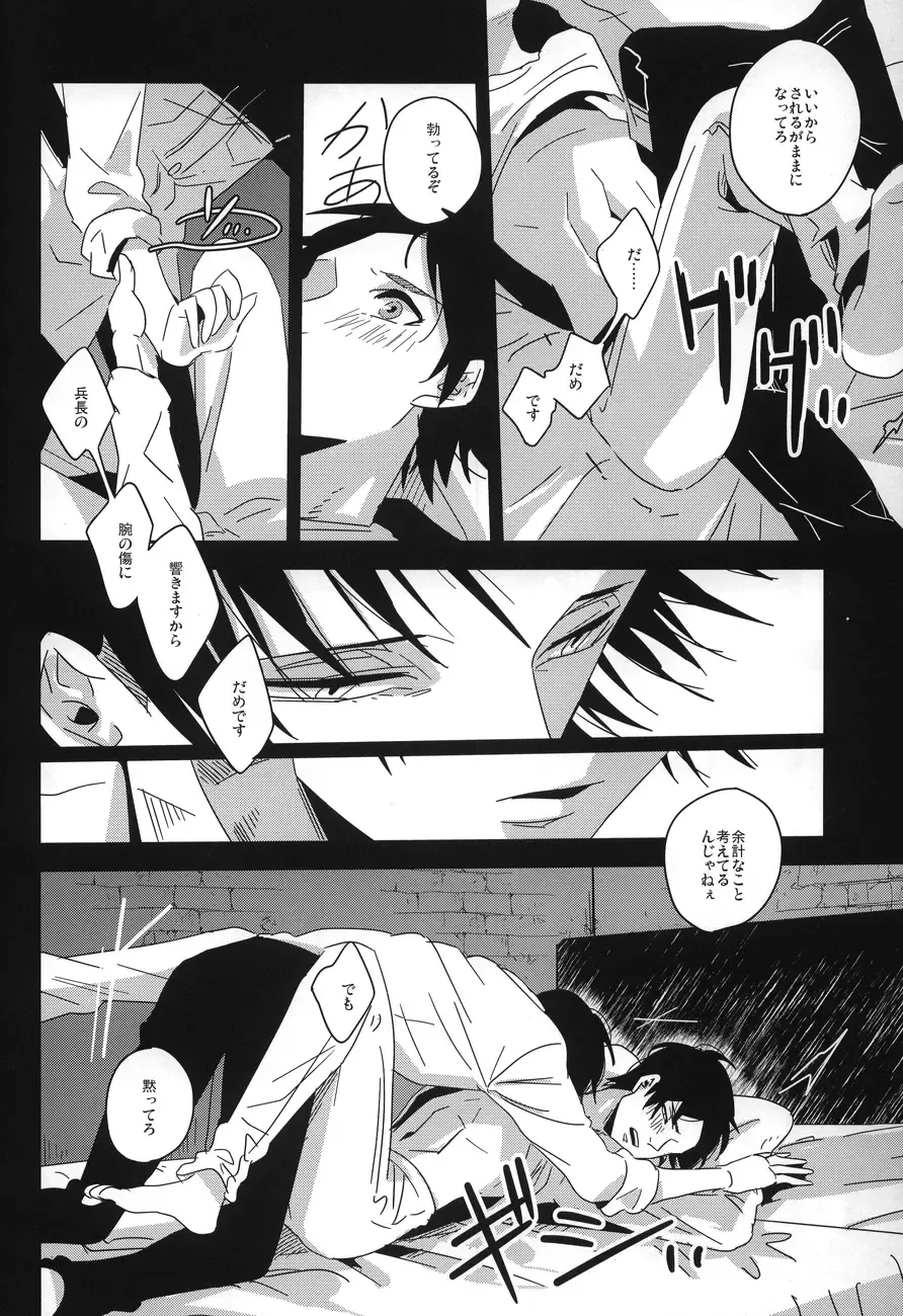 [Can] Koe ni naranai koe de, Fhentai - Page 7